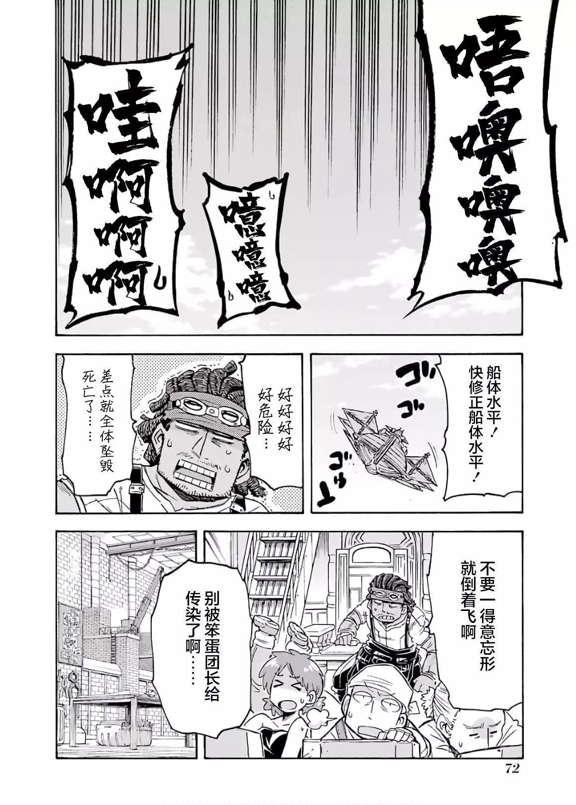 第84话9