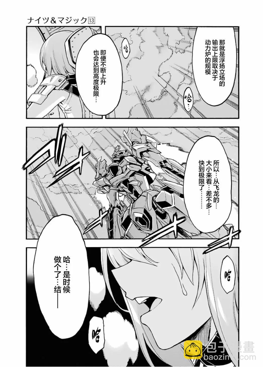 第93话14