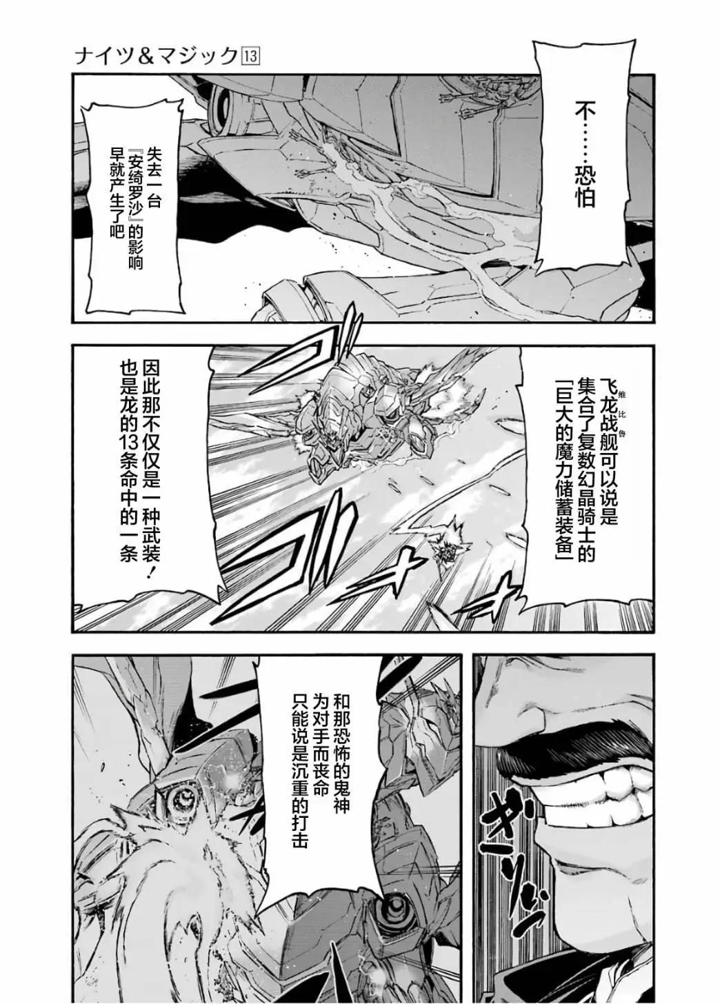 第93话2