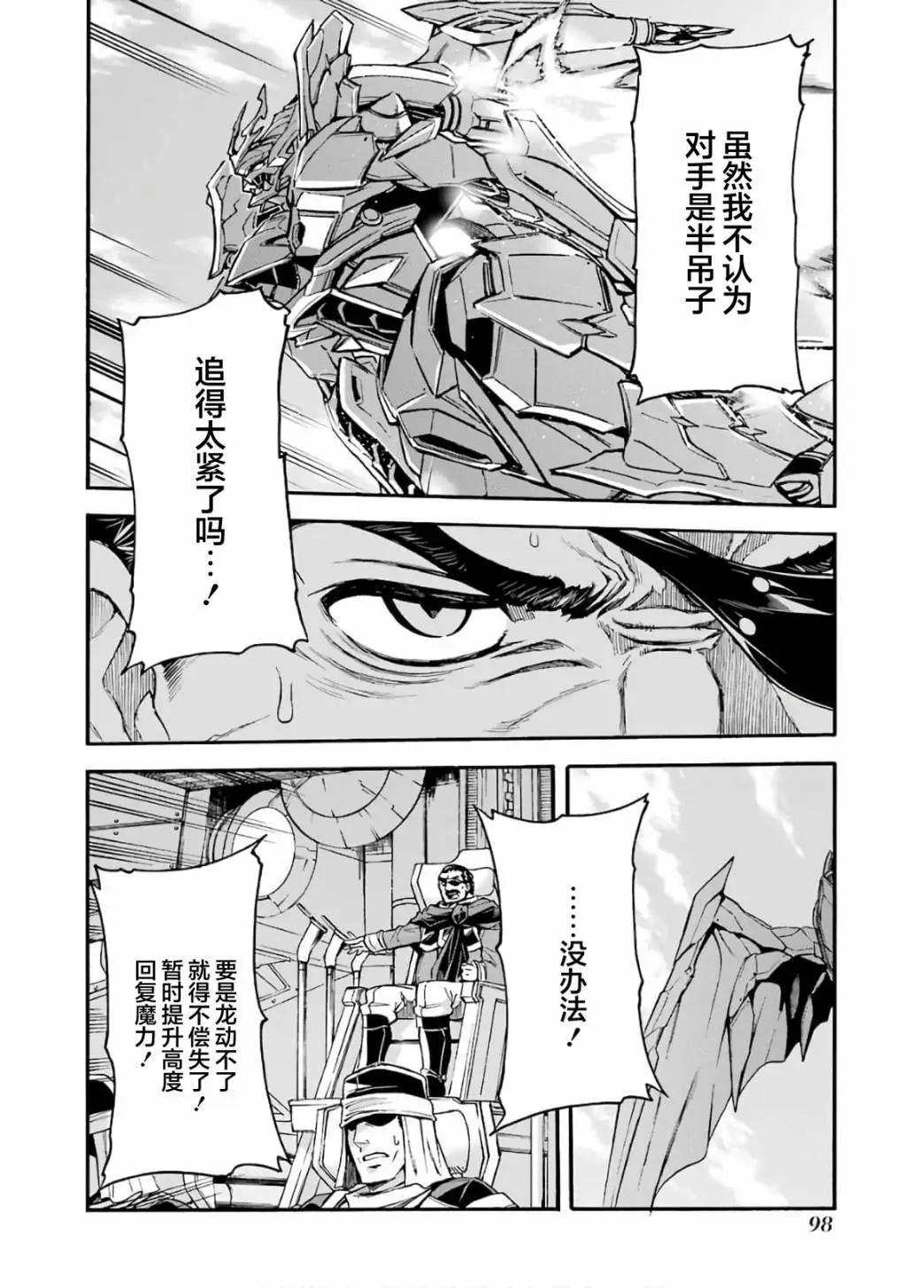 第93话3