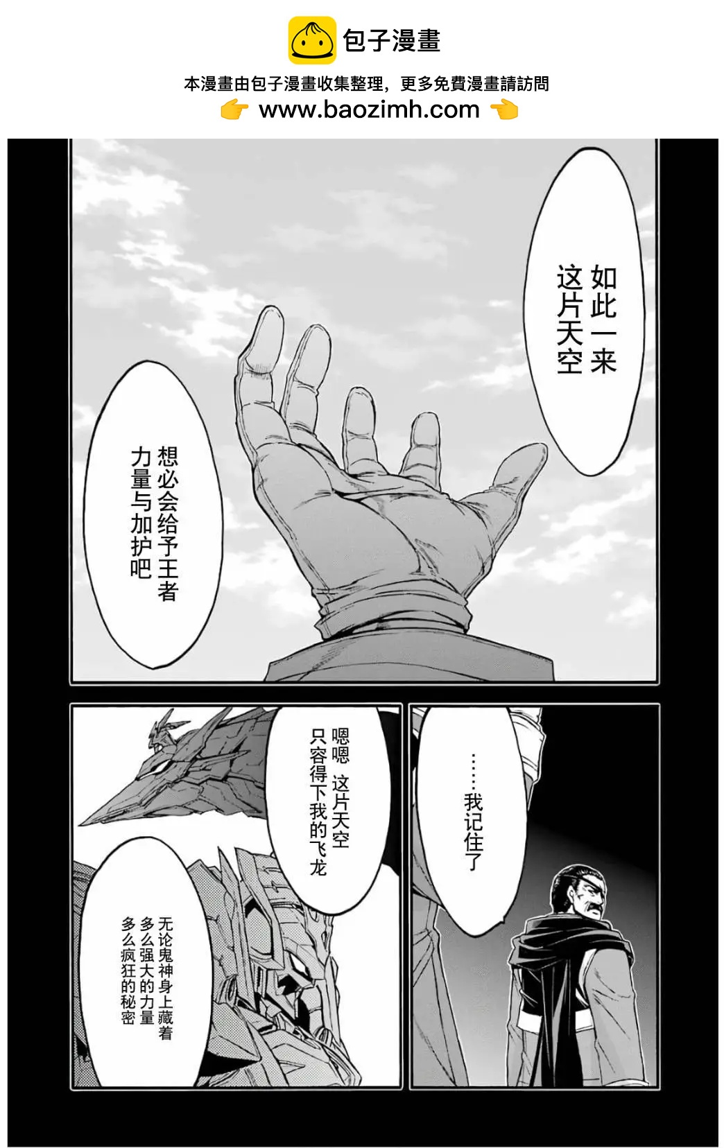 第93话9