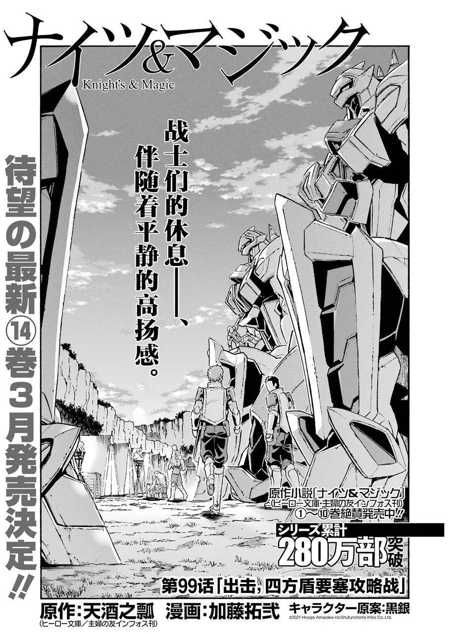 第99话0