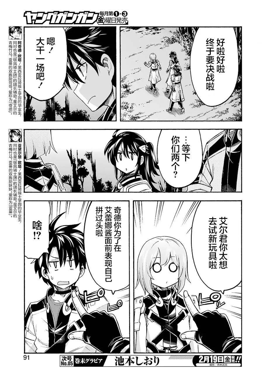 第99话10
