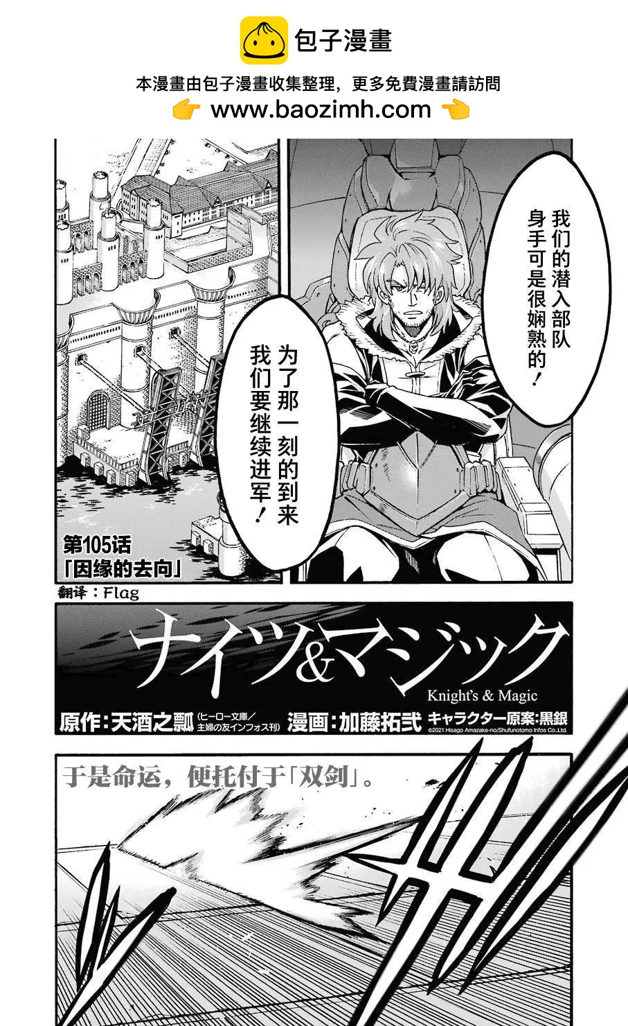 第105话1