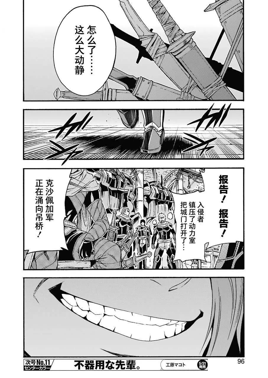 第105话17