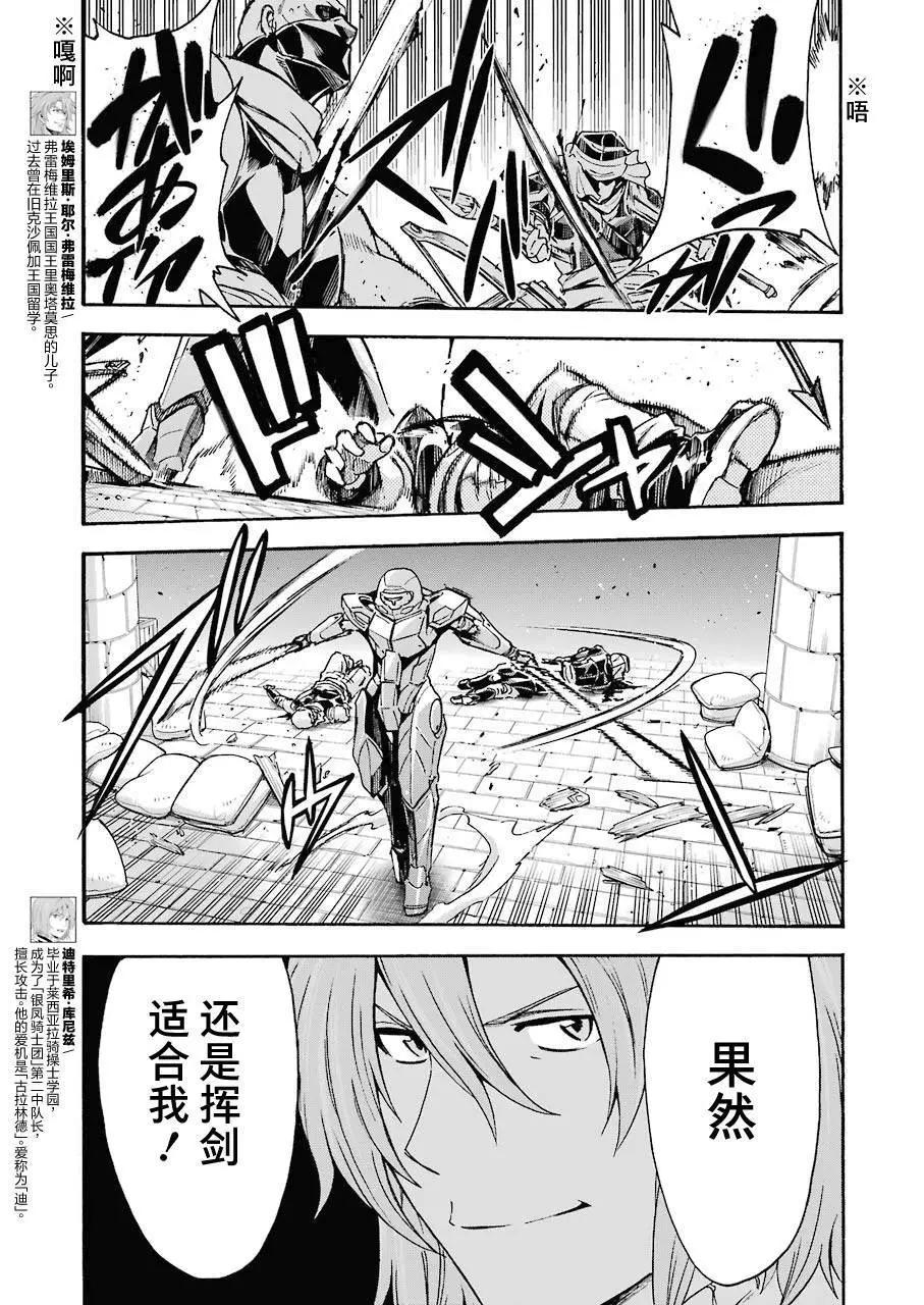 第105话2