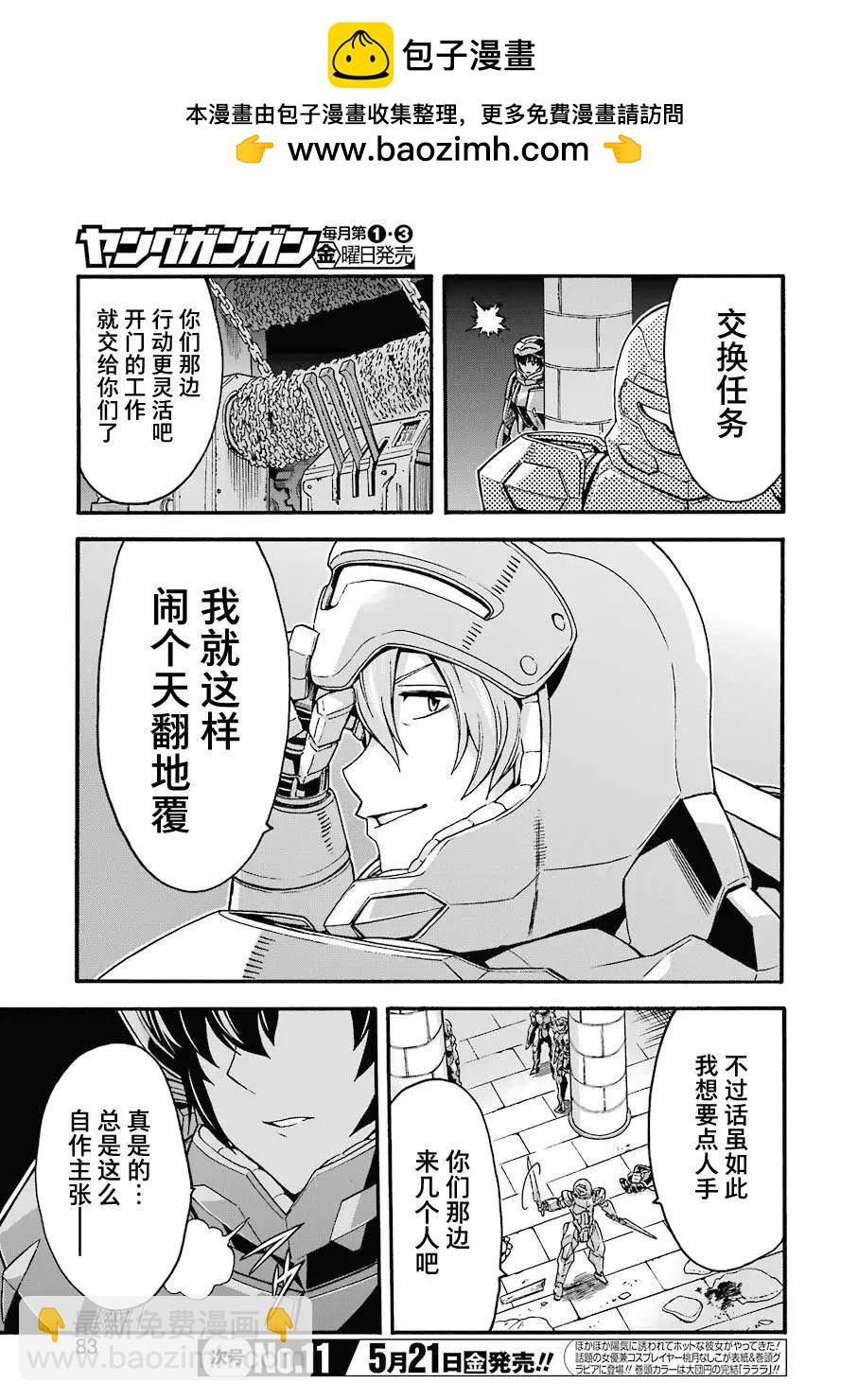第105话4