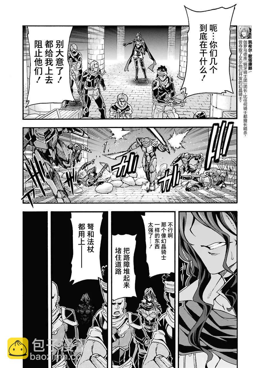 第105话7