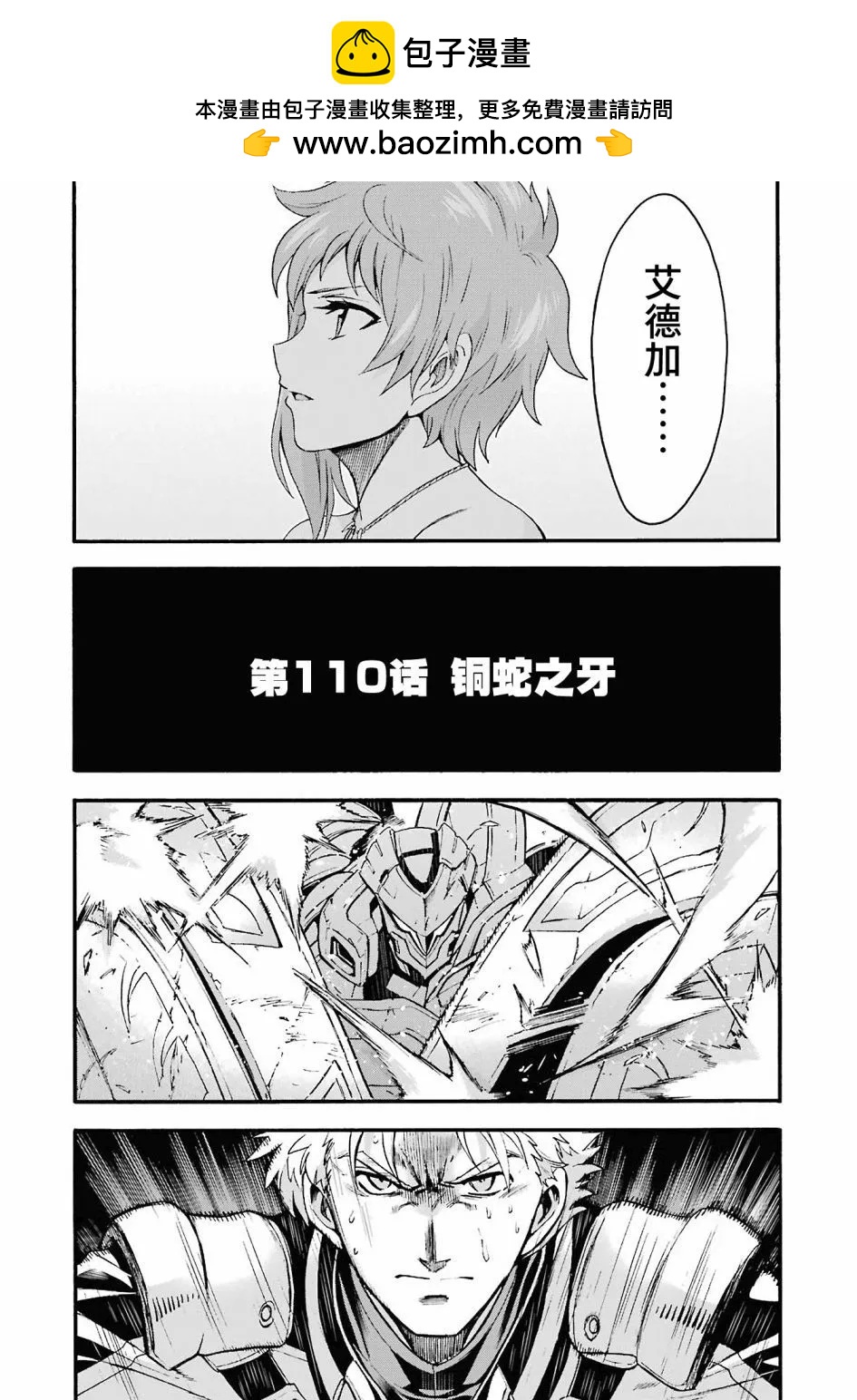 第110话1