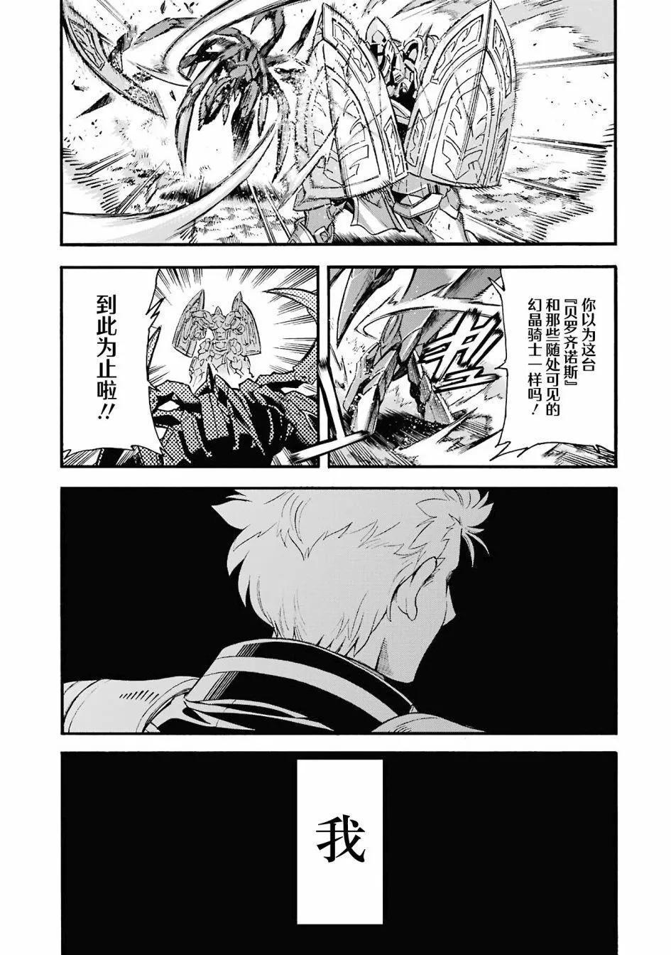 第110话10