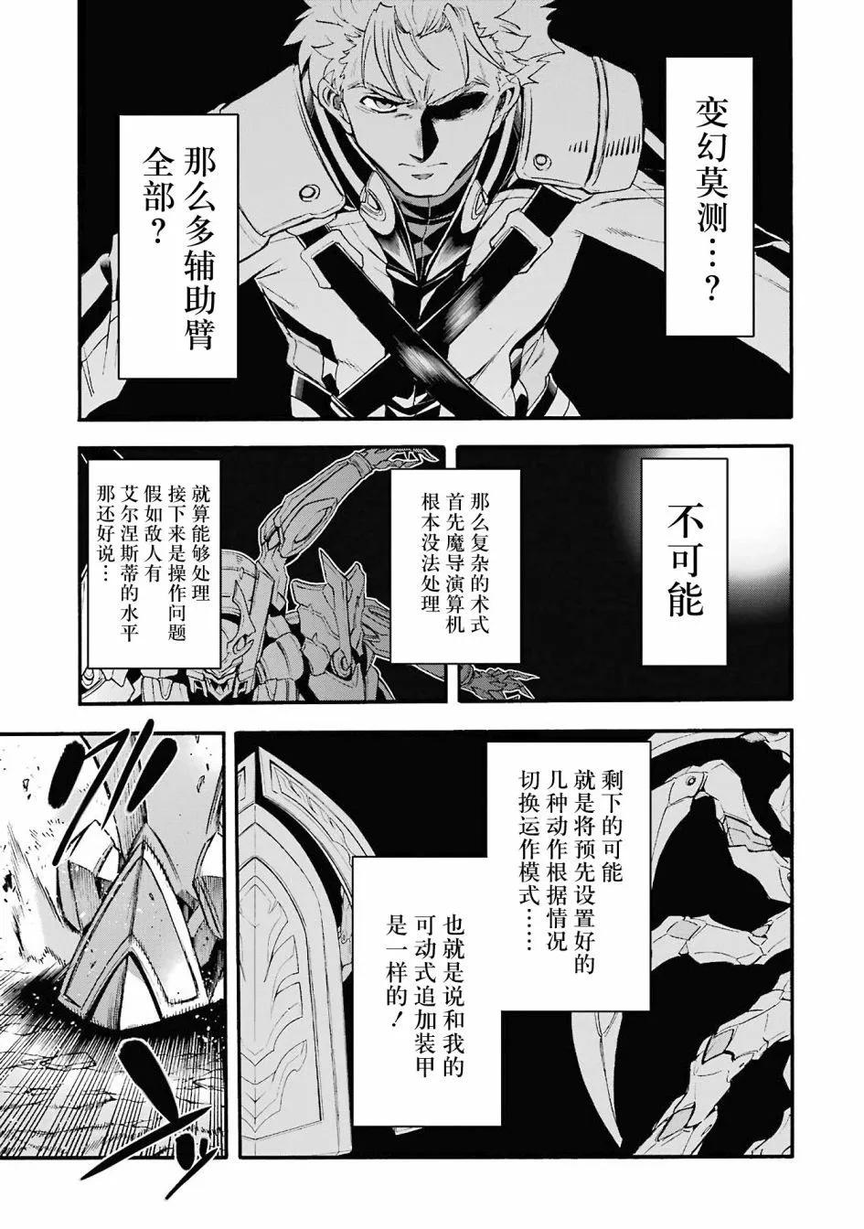 第110话4