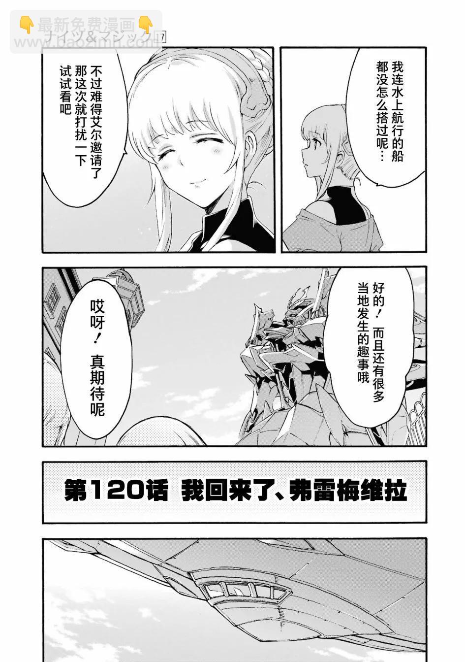 第120话6