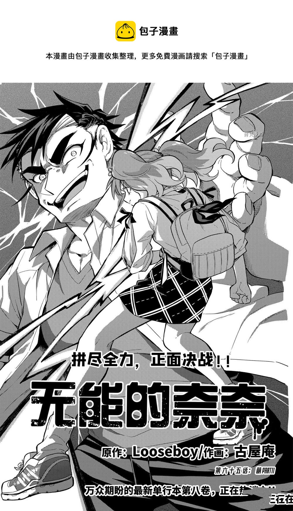 第65话0