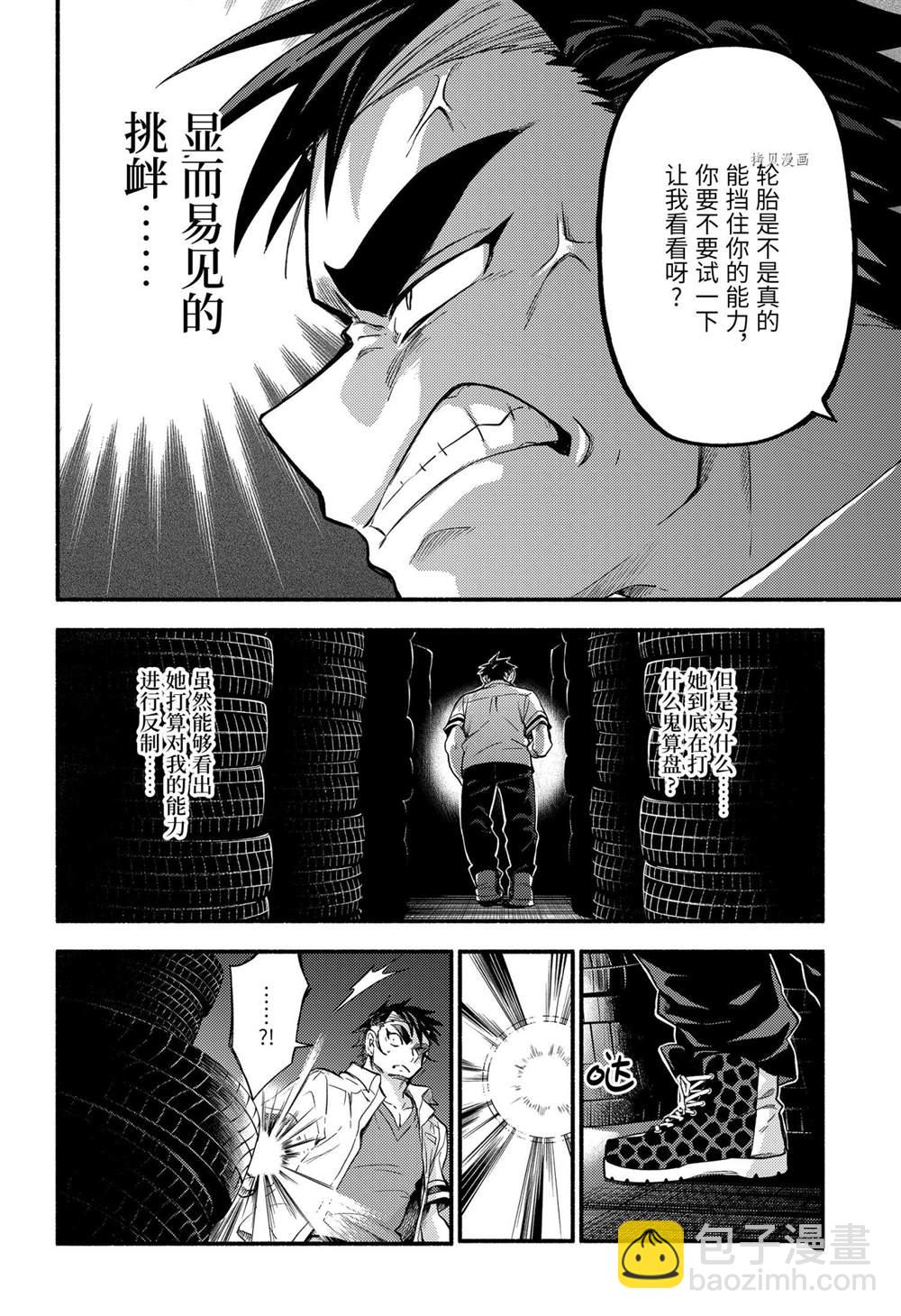 第65话11