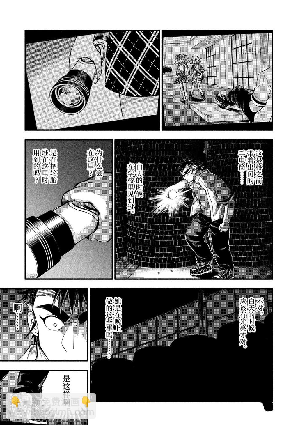 第65话18