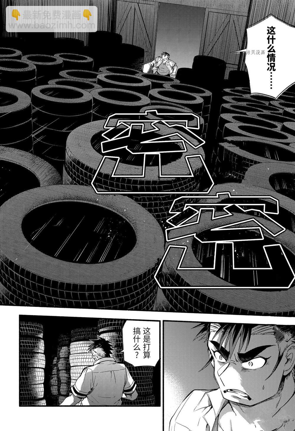 第65话7