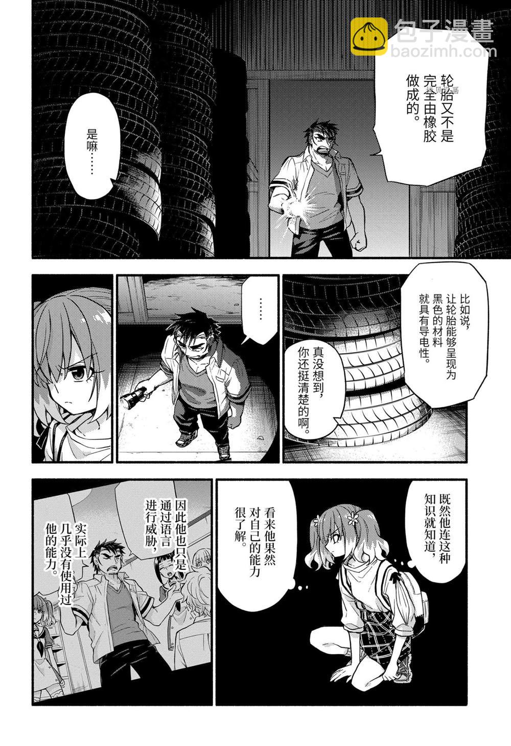 第65话9