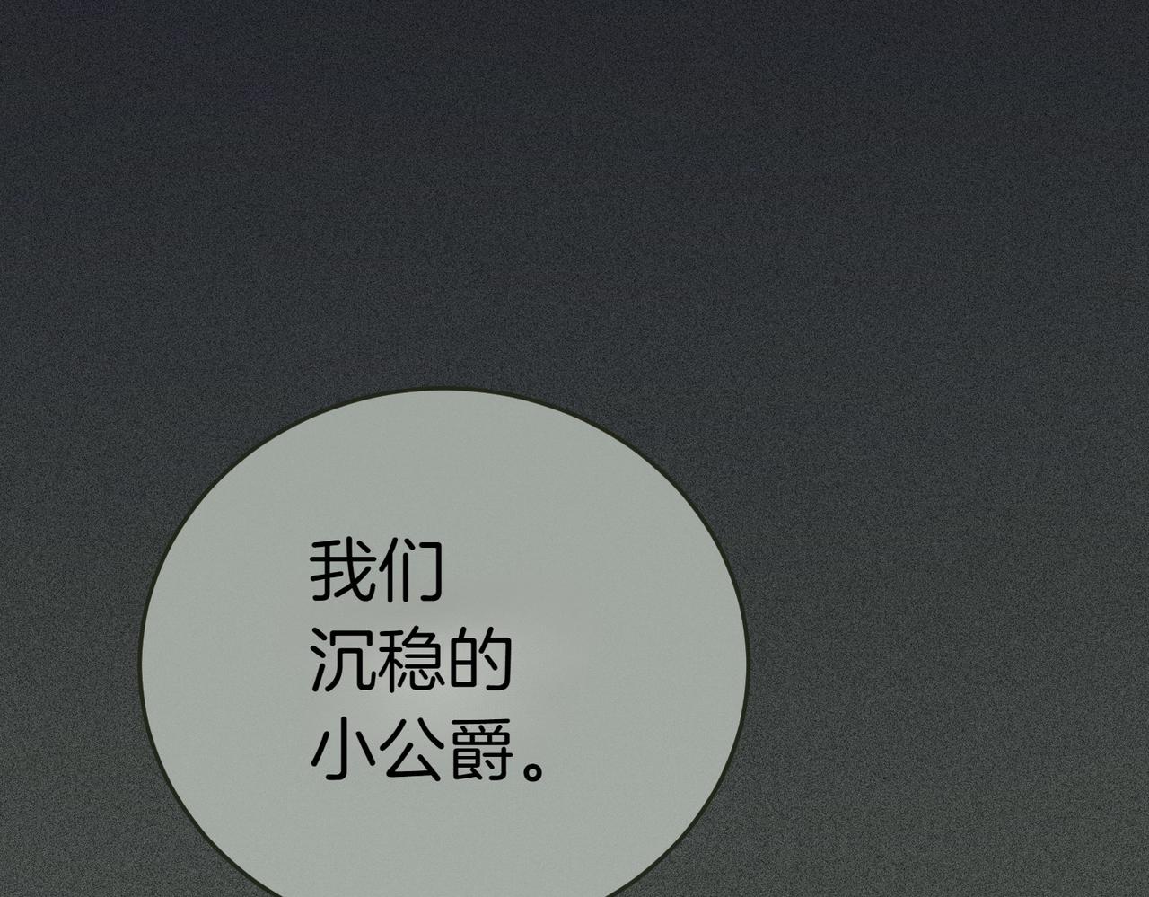 第6话 阔绰有钱人175