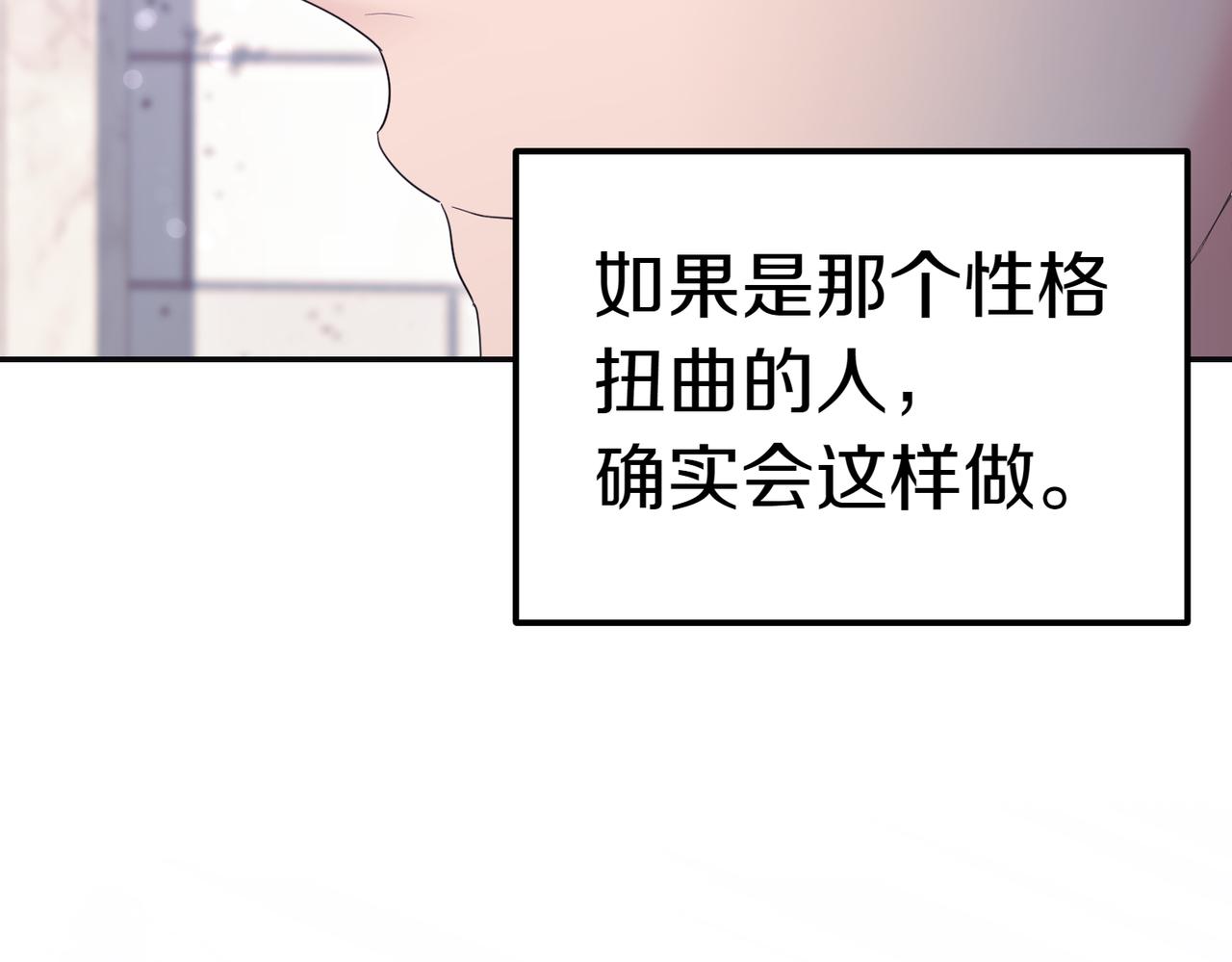 第23话 千钧一发11