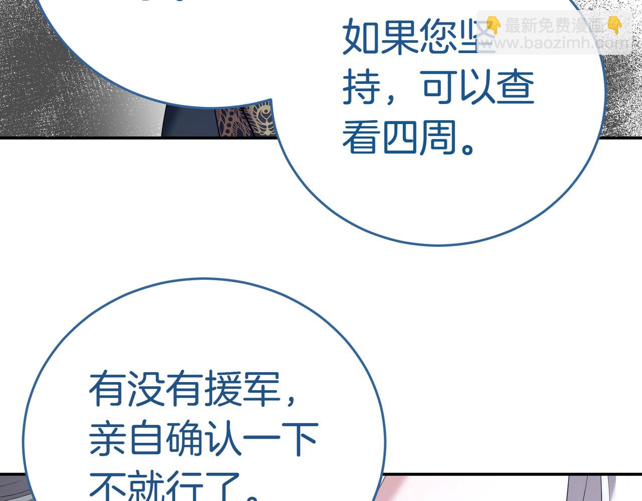 第23话 千钧一发202
