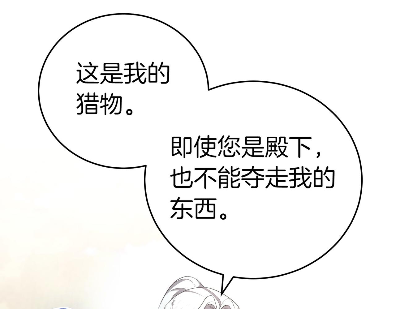 第24话 抢功134