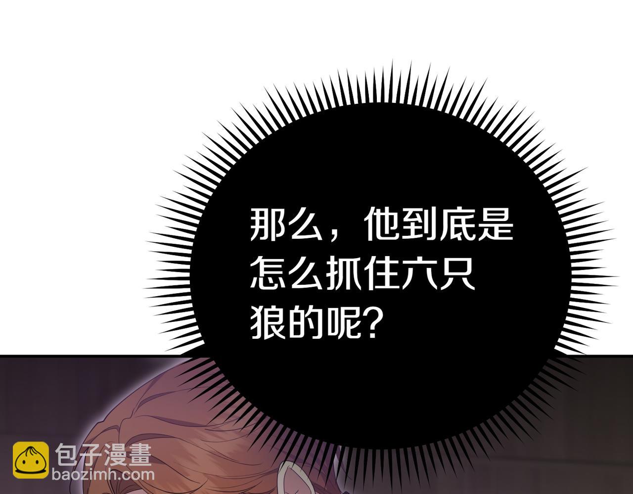 第26话 机会100
