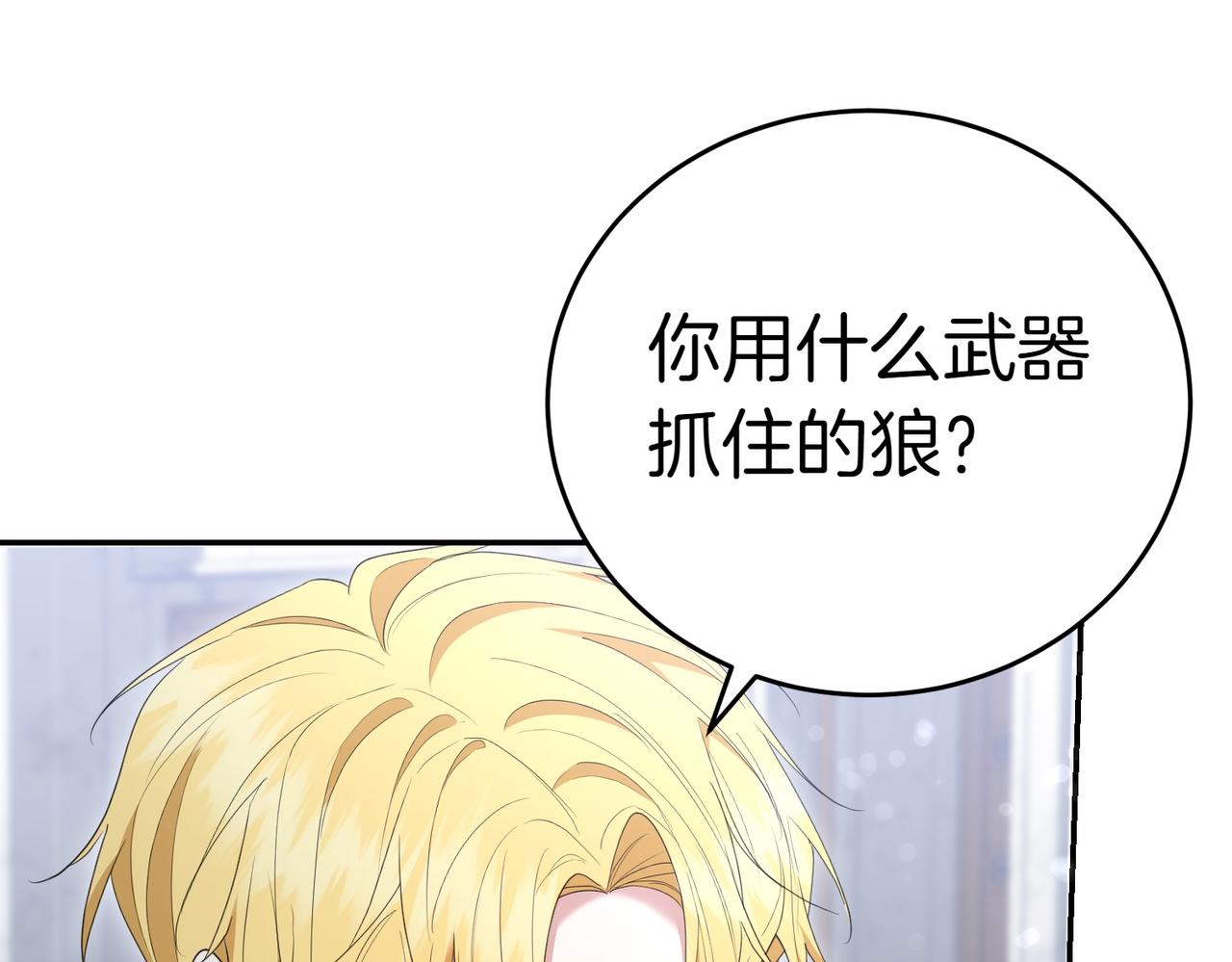 第26话 机会118