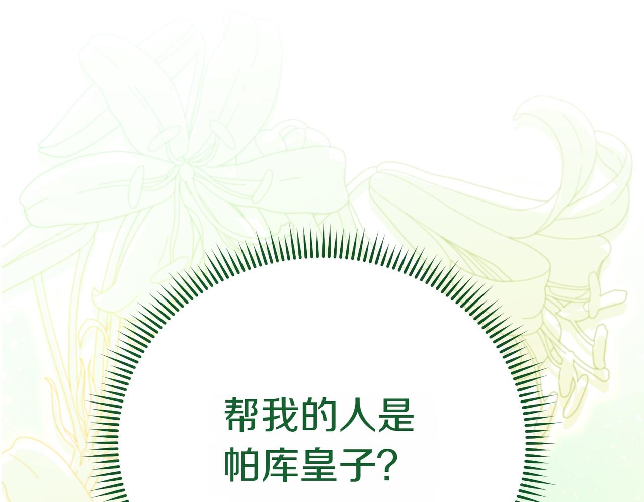 第26话 机会260