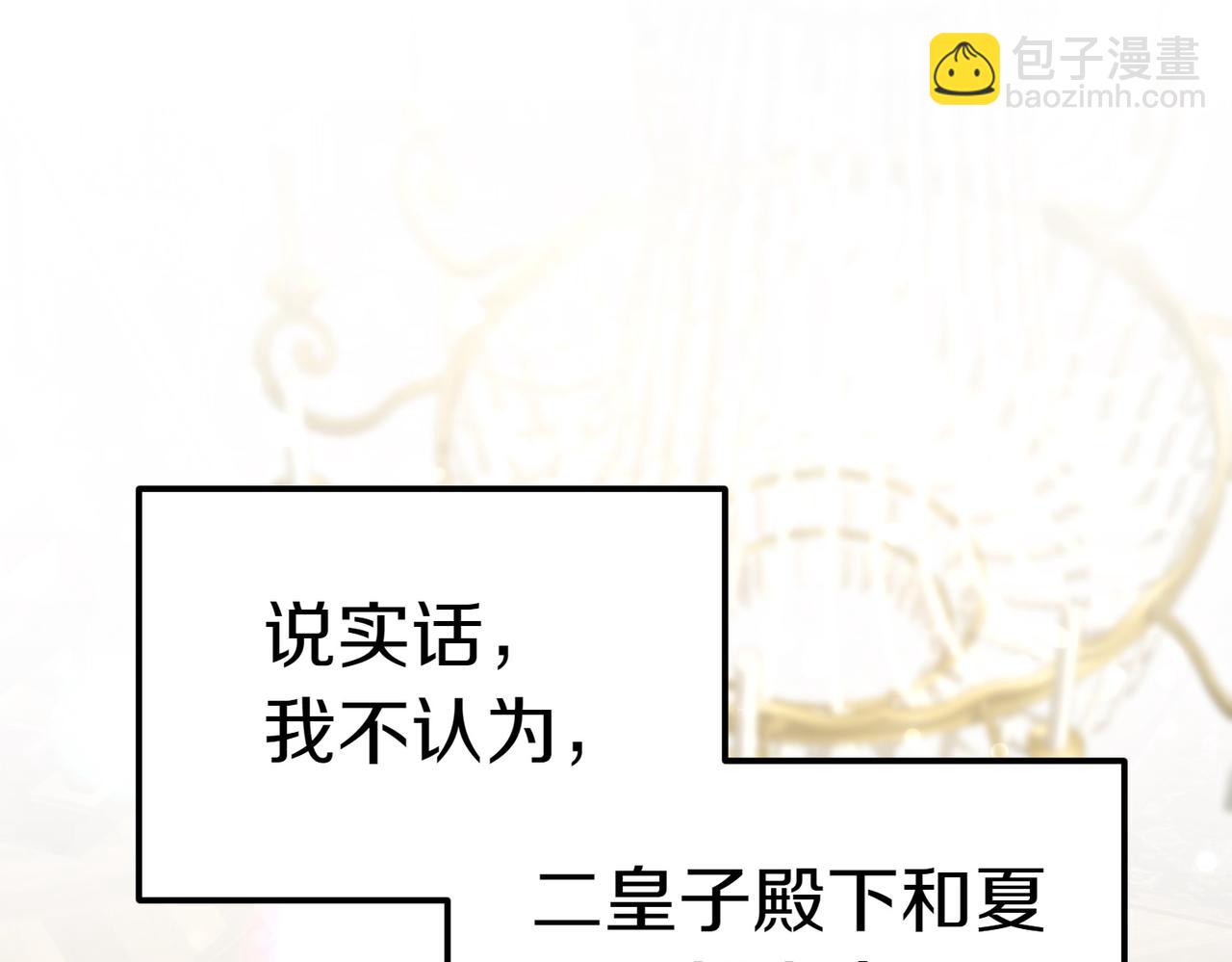 第26话 机会4