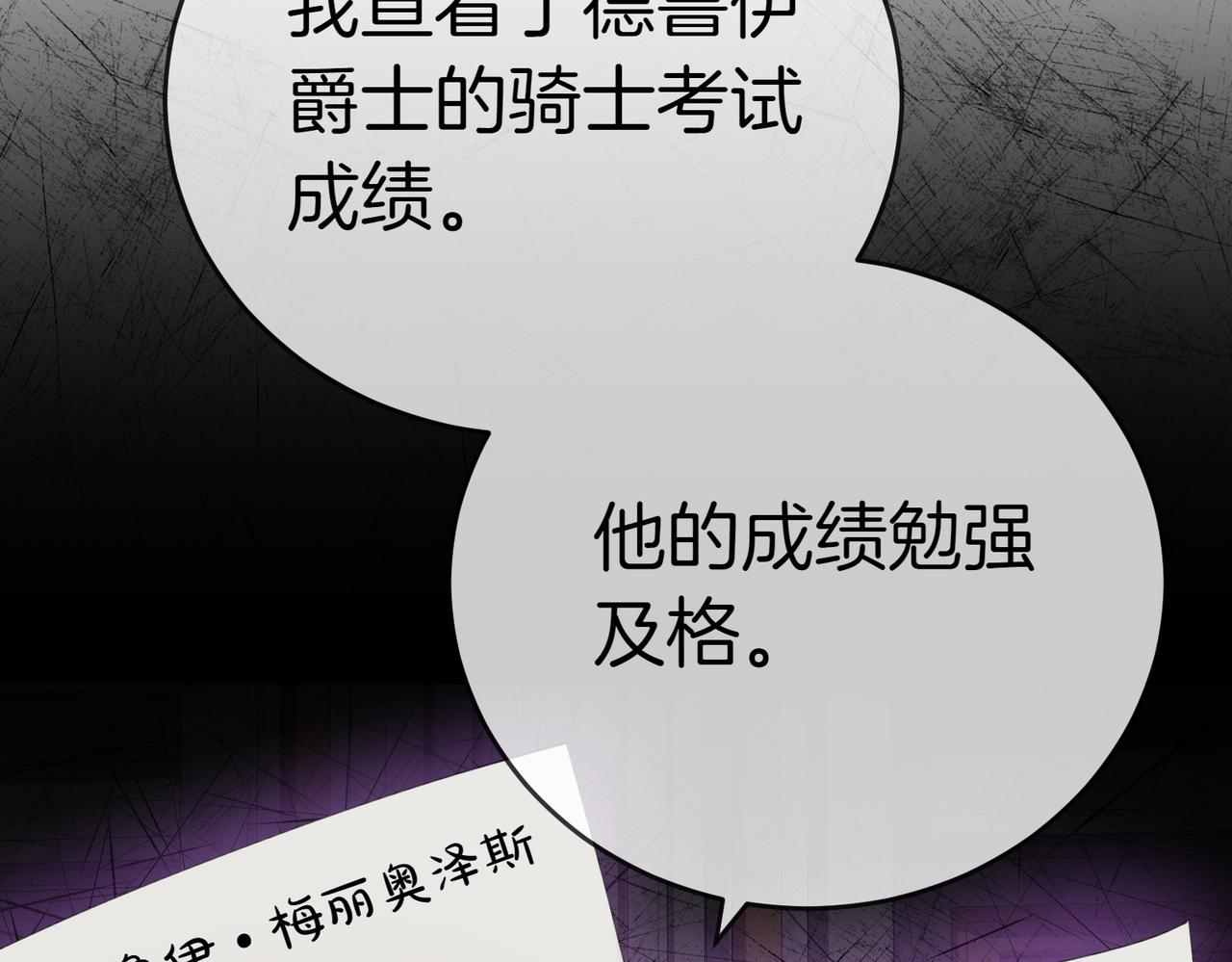 第26话 机会74