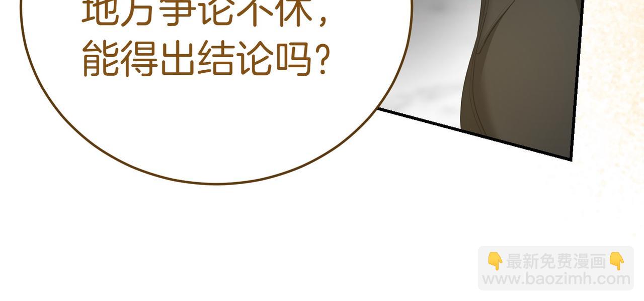 第26话 机会88