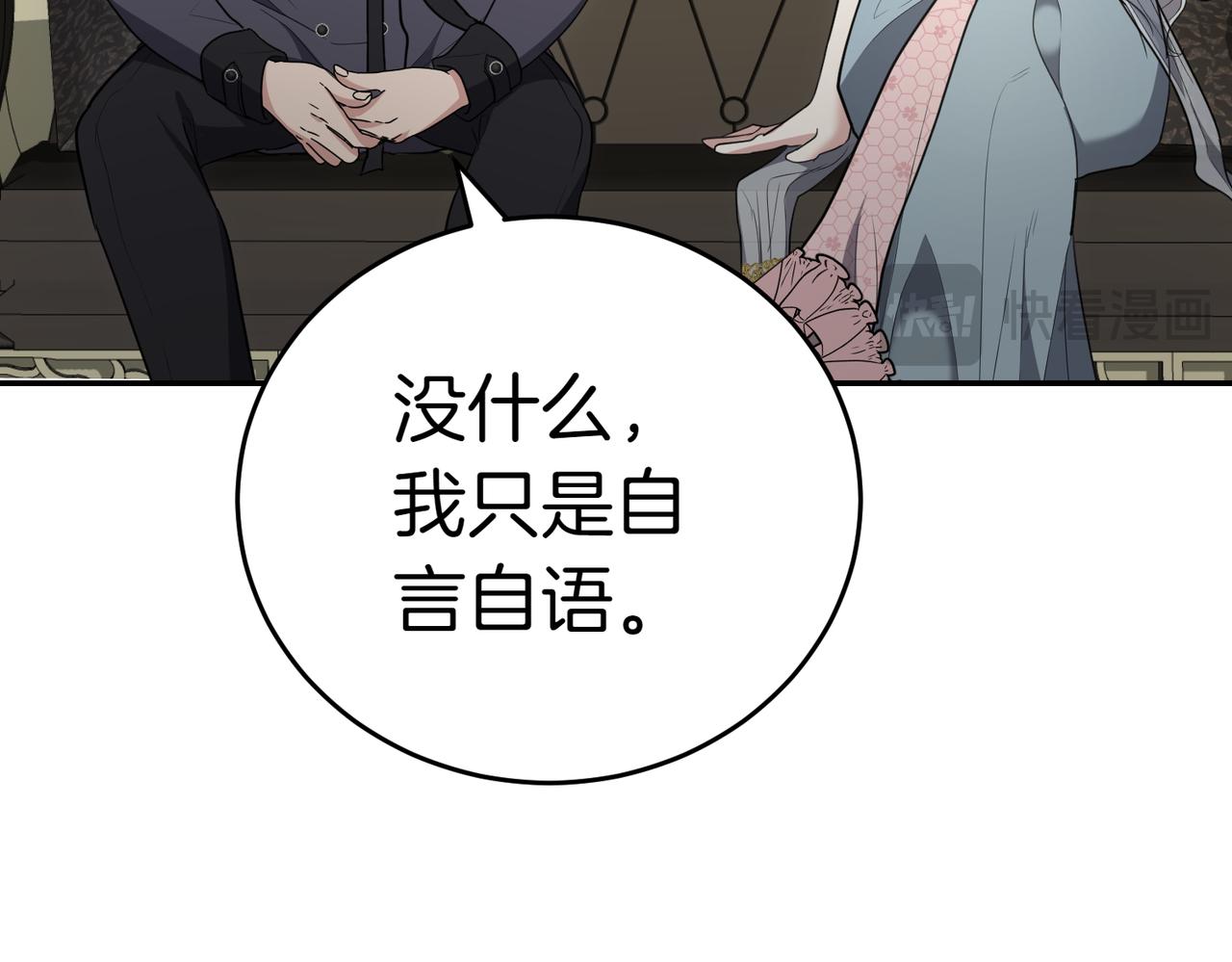 第34话 想跟你结婚102