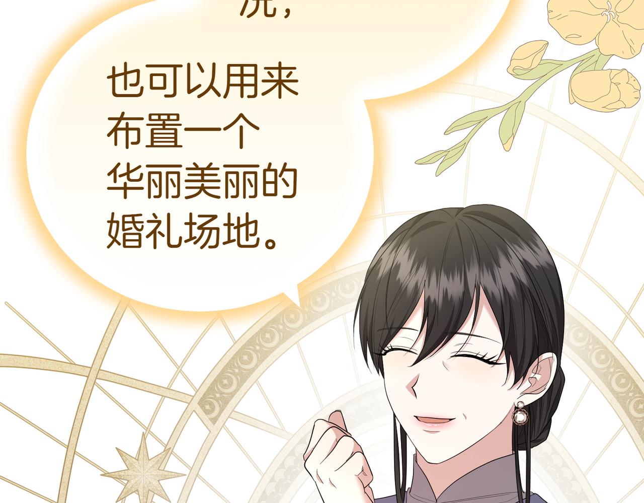 第34话 想跟你结婚200