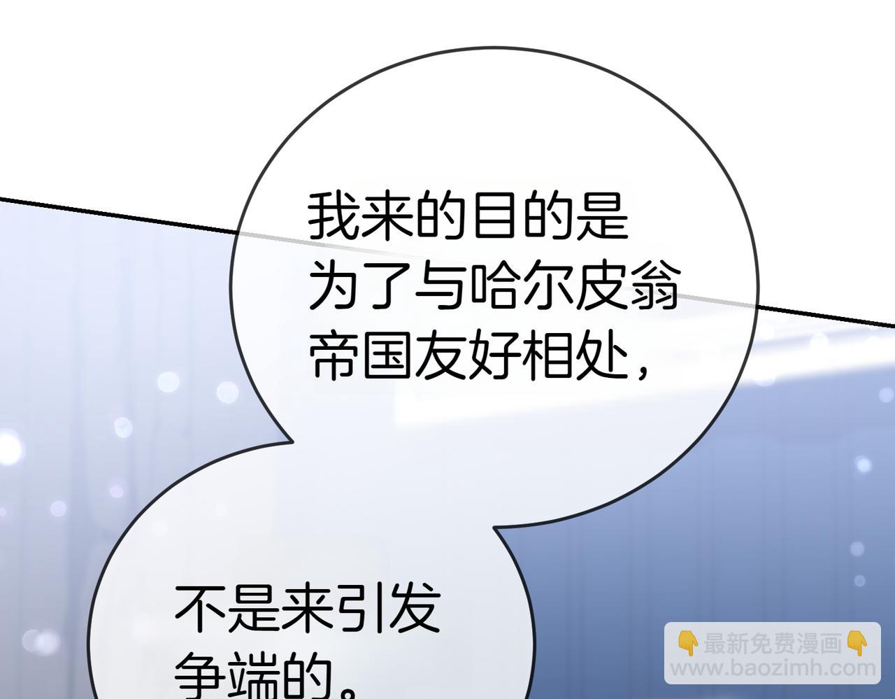 第34话 想跟你结婚43