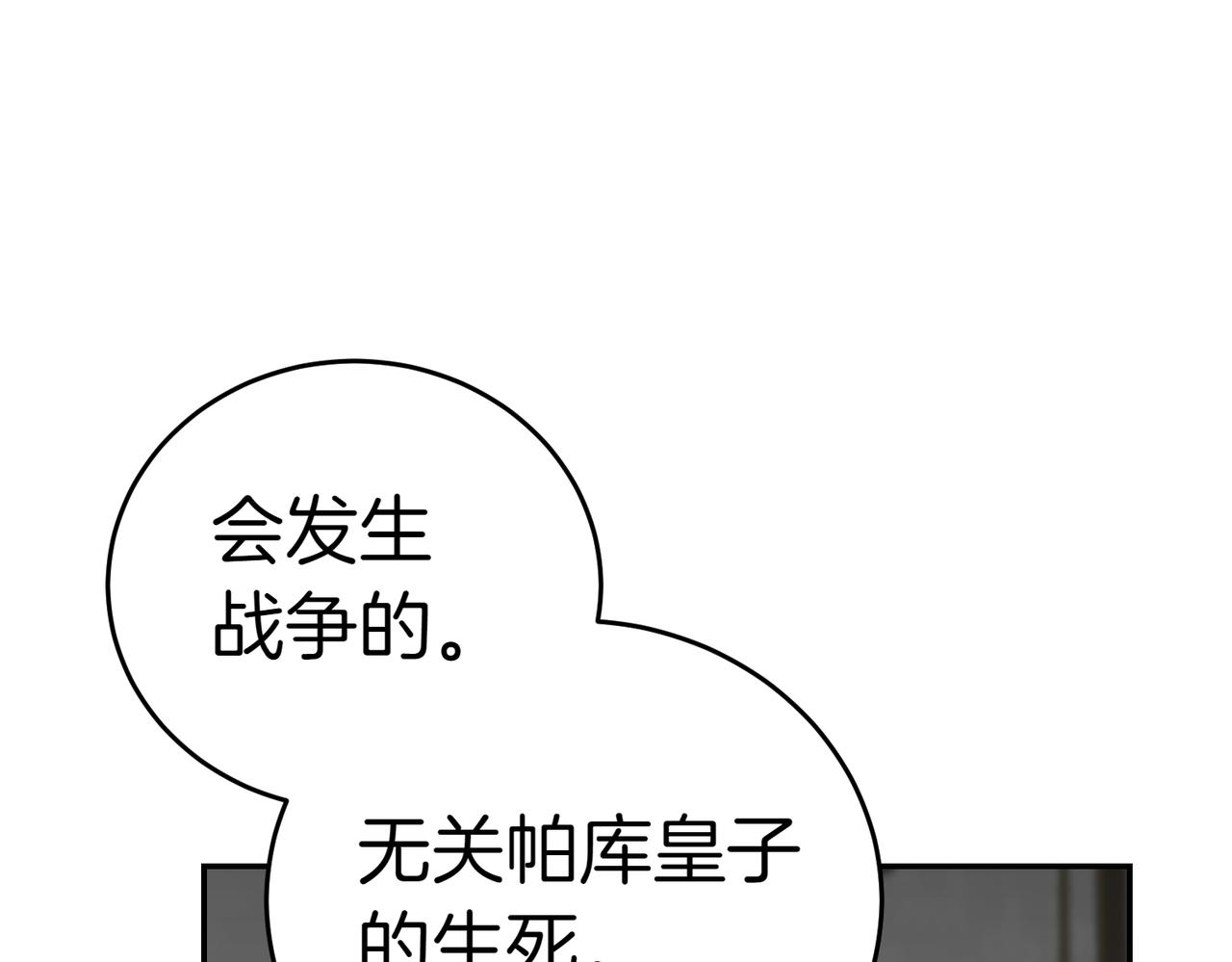 第34话 想跟你结婚84