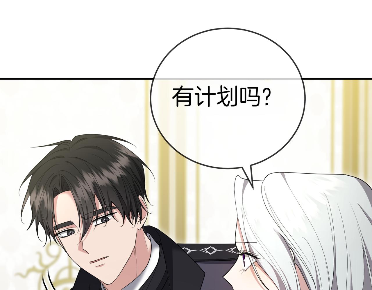 第34话 想跟你结婚87