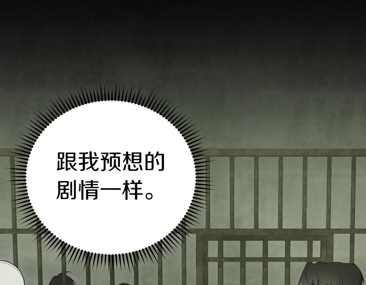 第38话 揪出背后10