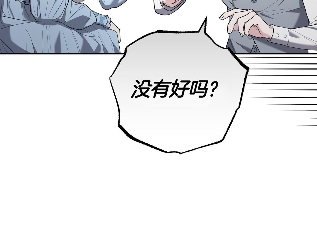 第38话 揪出背后136