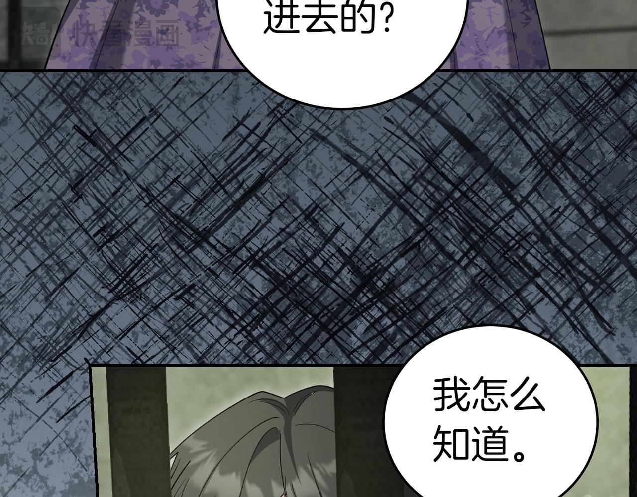 第38话 揪出背后21