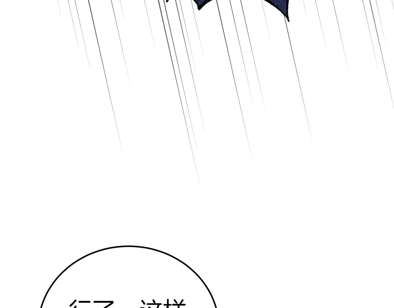 第38话 揪出背后37
