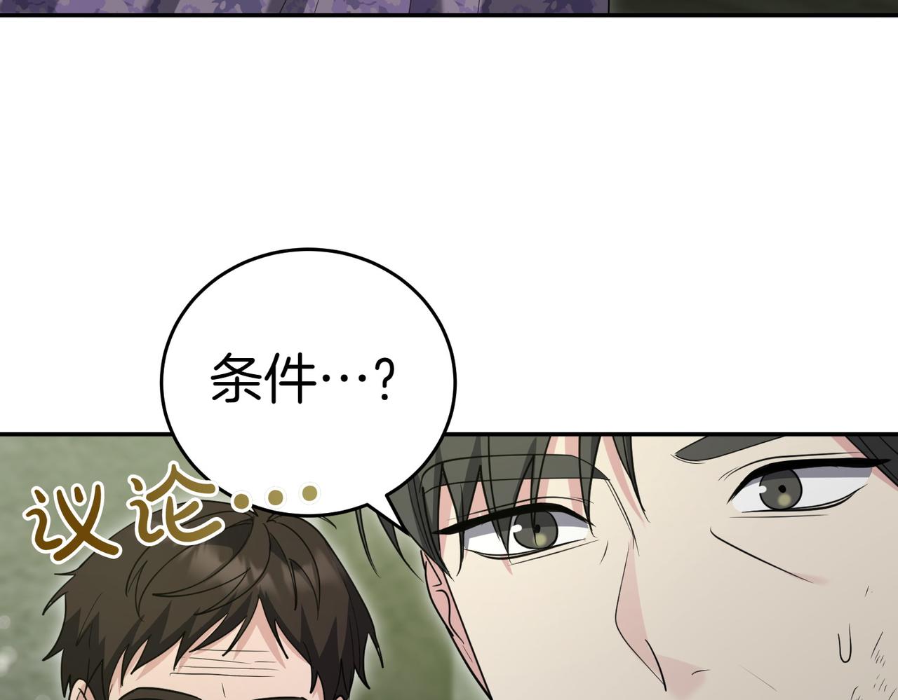 第38话 揪出背后43
