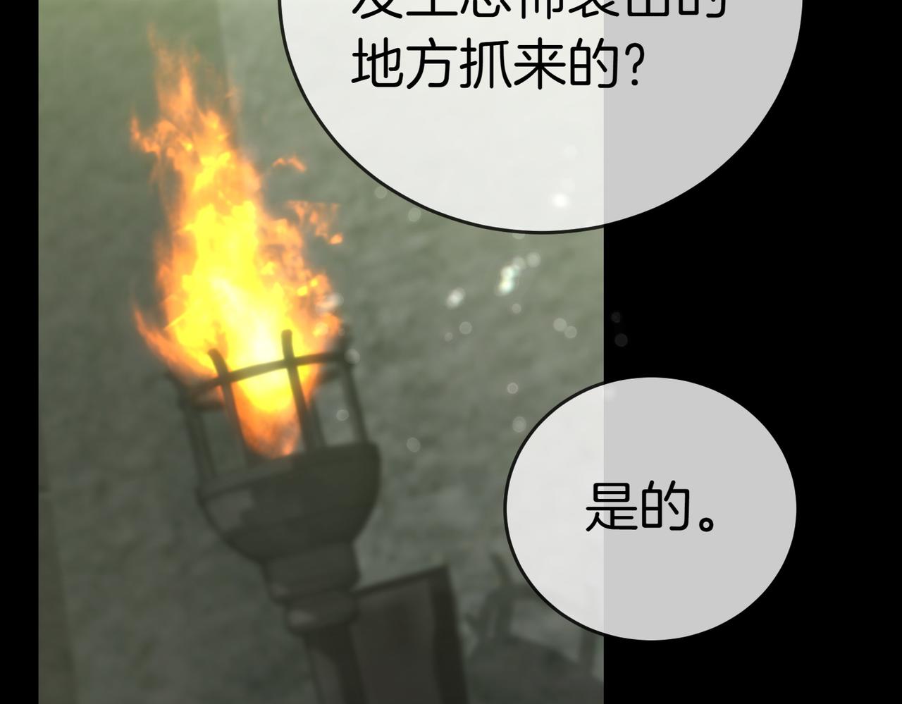 第38话 揪出背后5