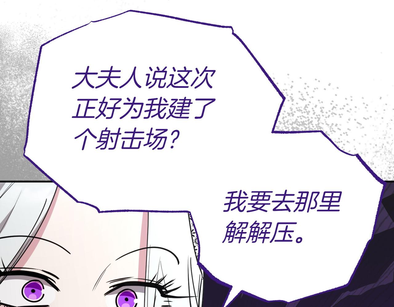 第38话 揪出背后86