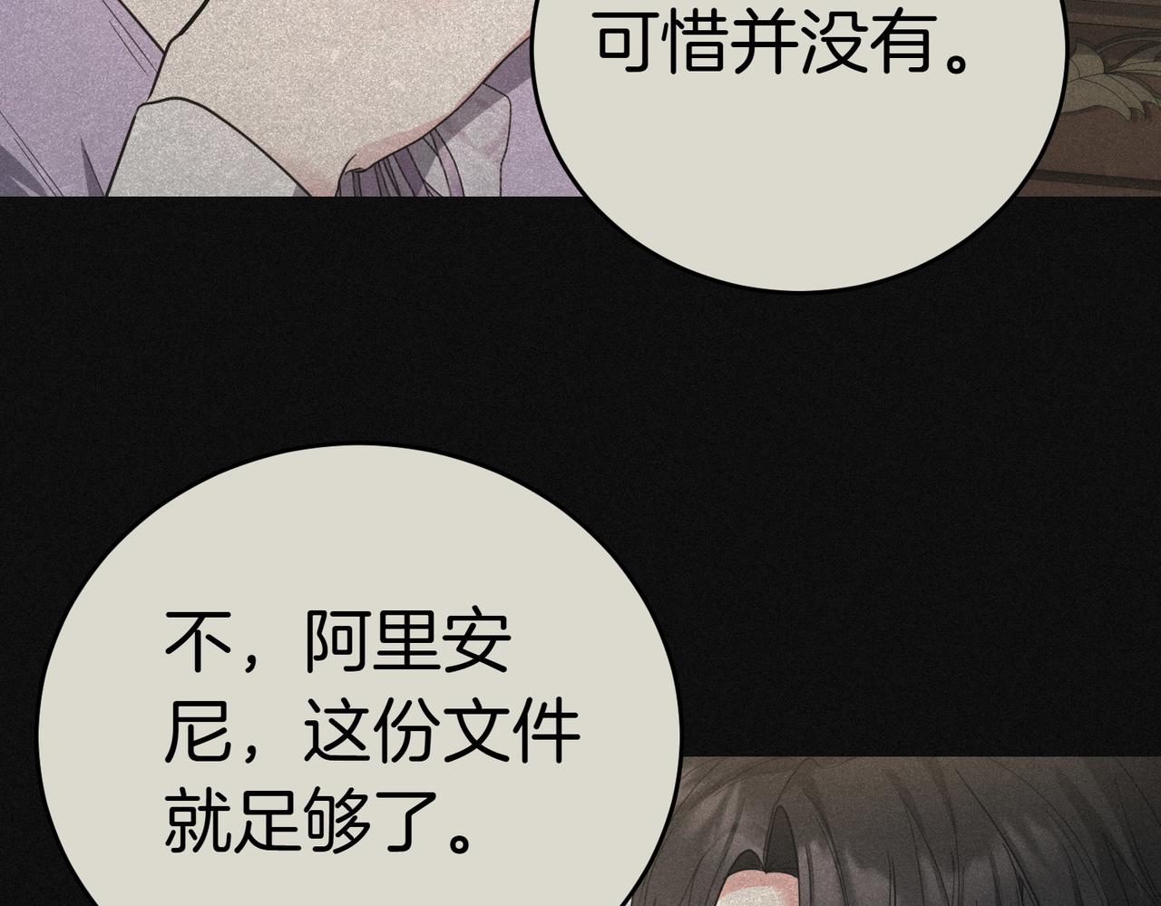 第39话 内心世界150