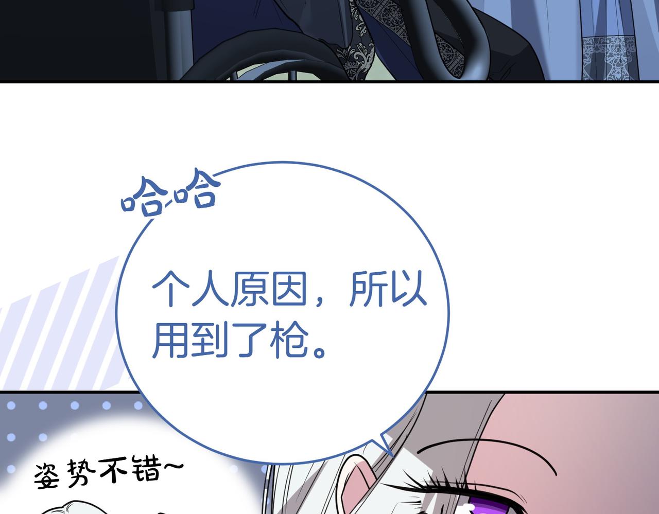 第39话 内心世界21