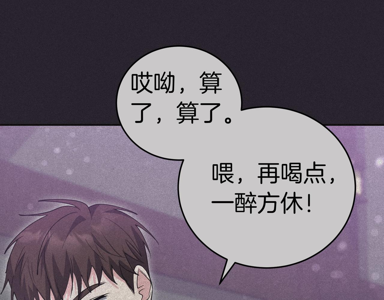 第39话 内心世界86