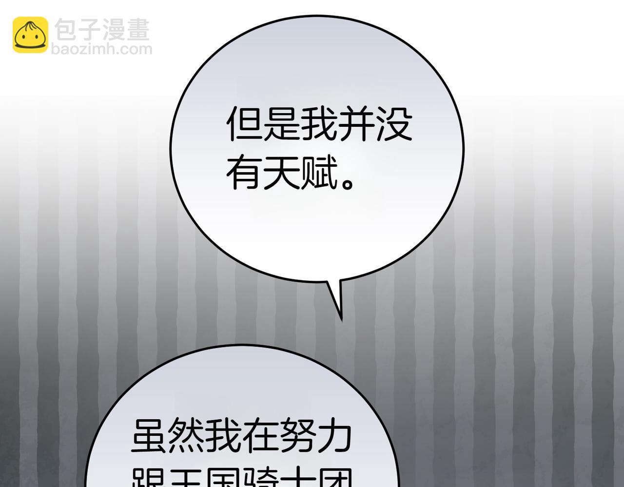 第41话 落差101