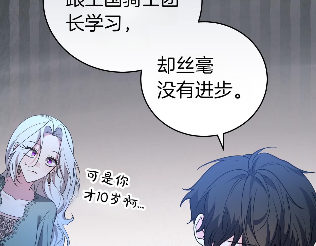 第41话 落差102