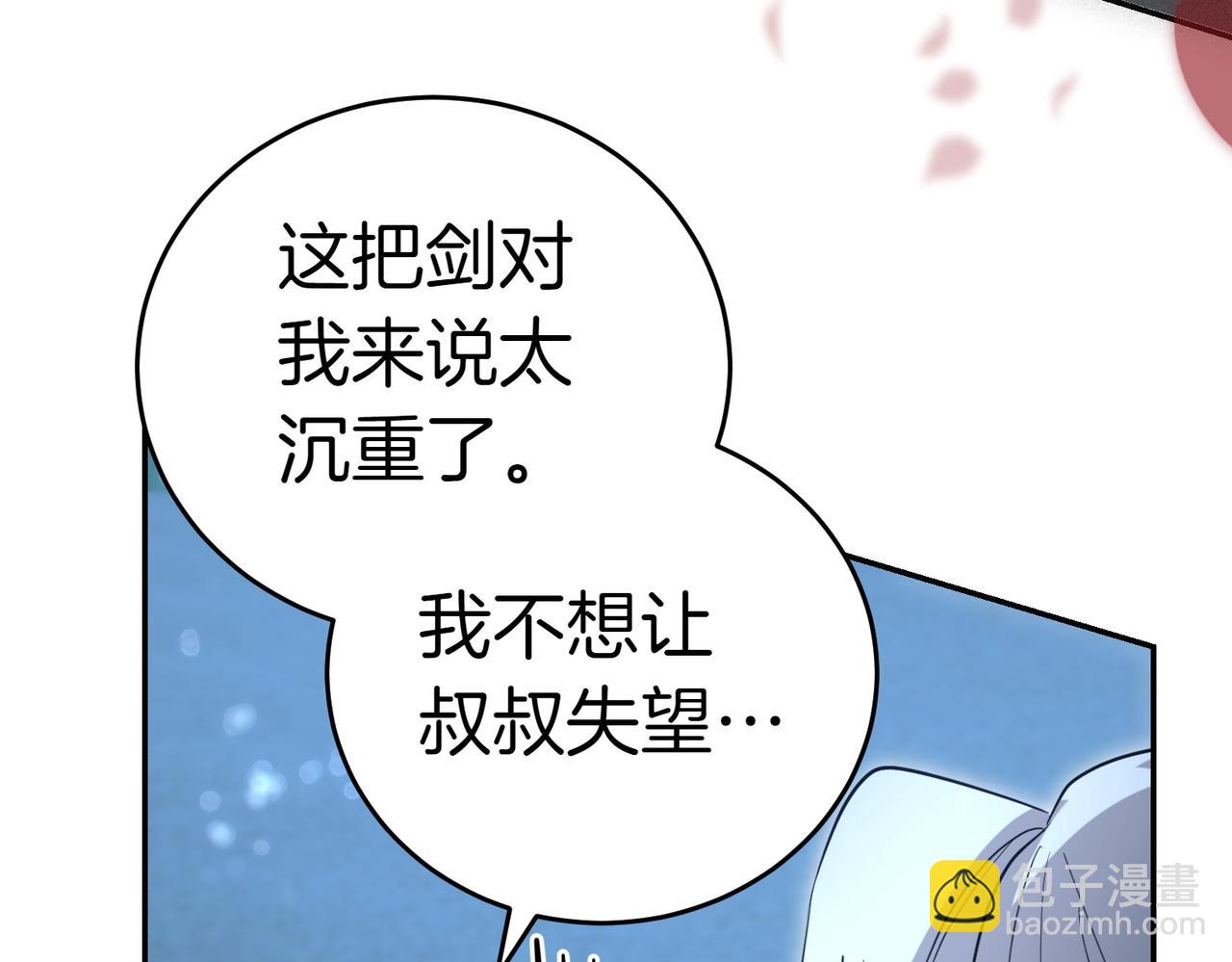 第41话 落差112