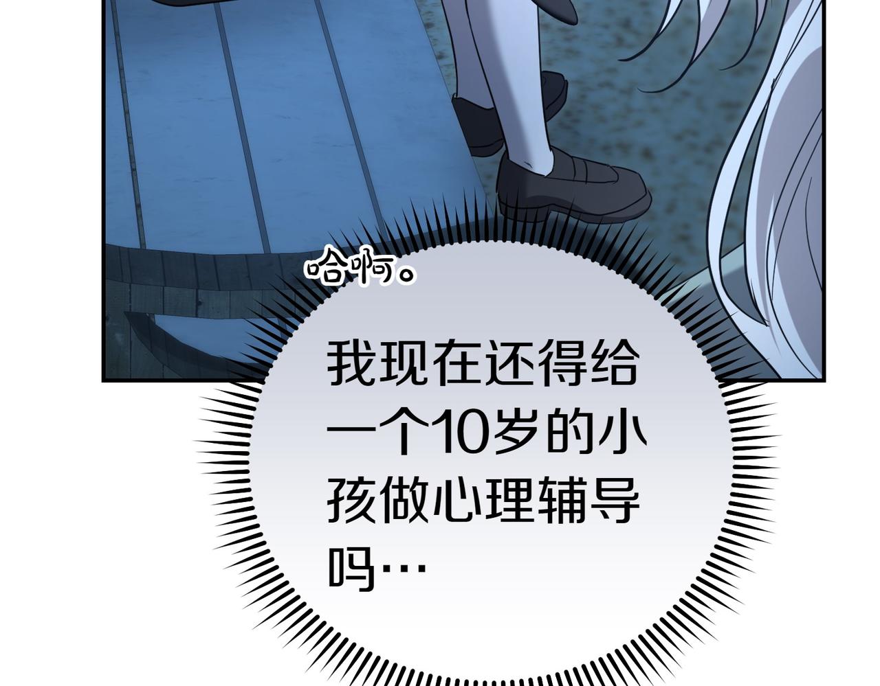 第41话 落差114